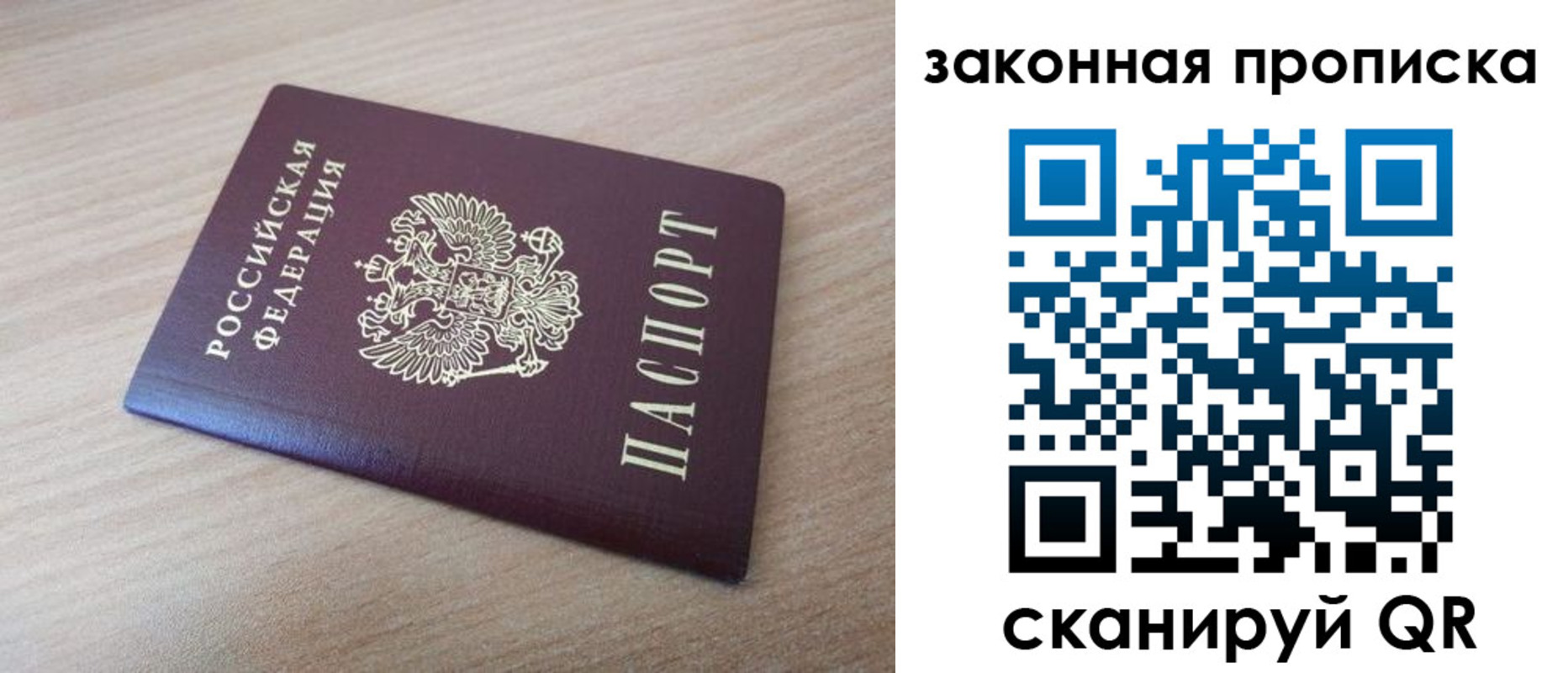 купить прописку в Назрани