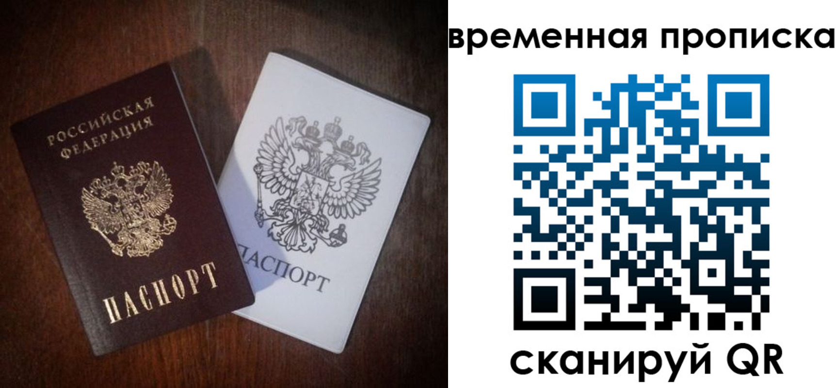 прописка штамп в Назрани