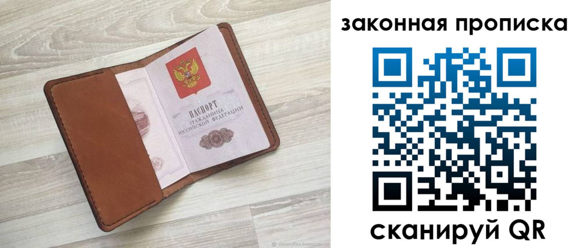 прописка поиск в Назрани