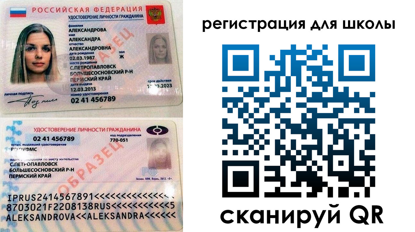 прописка 2025 в Назрани
