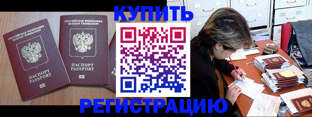 временная регистрация в Назрани