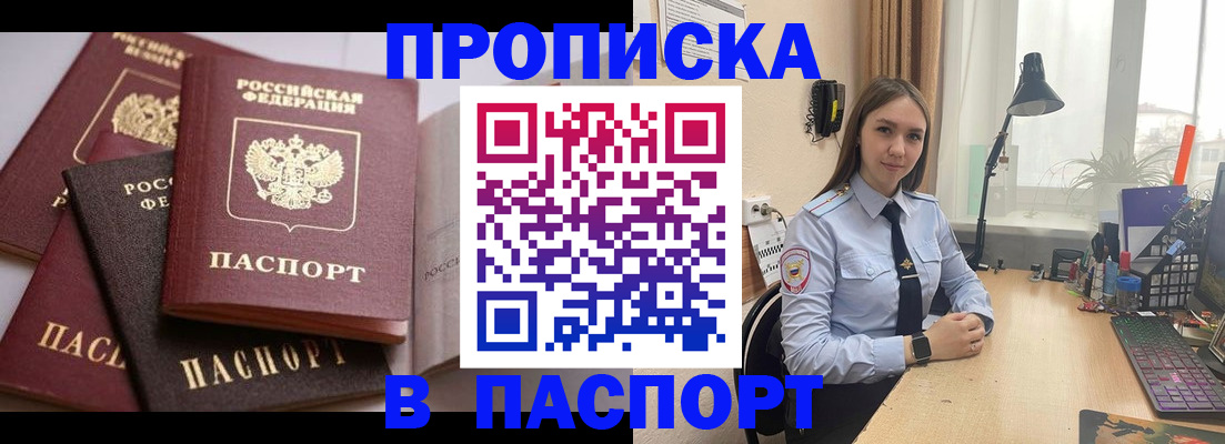 найти адрес прописки в Назрани