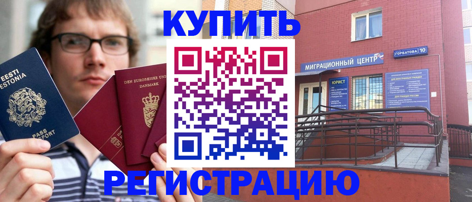 прописка 2025 в Назрани
