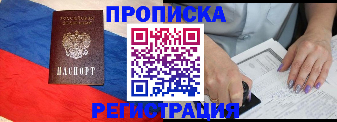 временная регистрация в Назрани