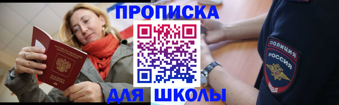 временная регистрация гарантия в Назрани