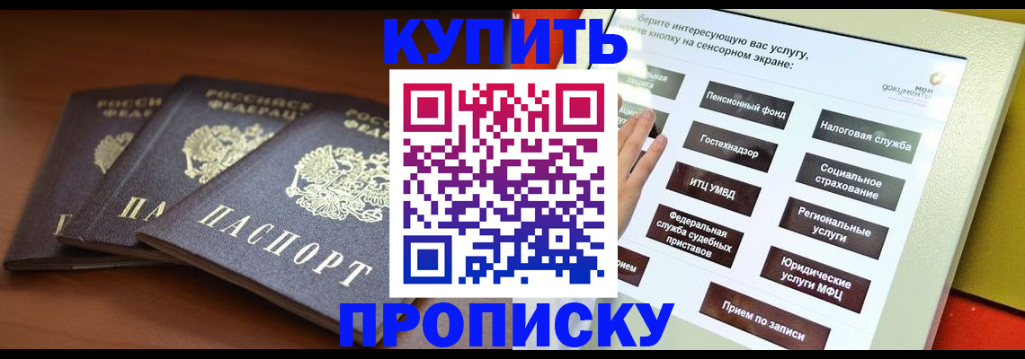временная регистрация для всех в Назрани